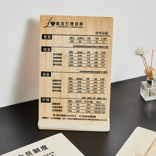 会员充值牌卡定制木质价格表美容美发店价目表美甲价格表菜单木板 - 图1
