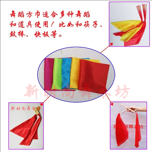 10 БЕСПЛАТНАЯ ДОСТАВКА Красная шелковая квадратная квадратная система шелковой ткани талия барабан янко красный шелковый танце