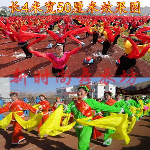 Танцевальная красная шелковая пояс плаза танцевать взрослые янге Шенгши Хонгзи танце