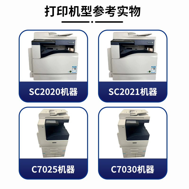 适用富士施乐SC2020套鼓SC2022DA 显影仓2022 SC2020硒鼓鼓组件CT351053感光鼓 S2021 C7025 7030 7035粉盒 - 图0