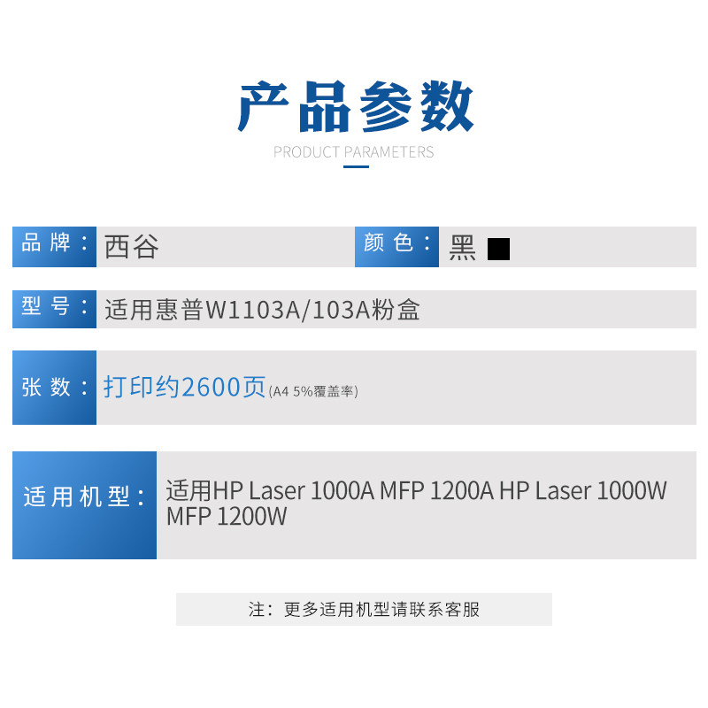  W1104A W1103A NS1200w 1000a ns1202nw Hp103A 104A 1200a 