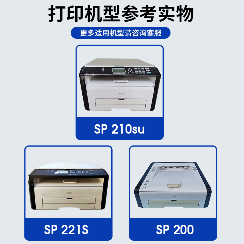 适用理光sp212snw硒鼓sp200 sp200s sp210su sp212nw  sp201sf sp221s sp212nw sp211 sp201 sp200c墨粉盒 - 图0