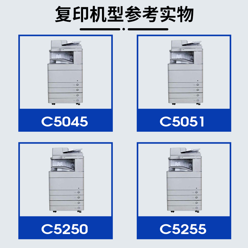 适用佳能c5255硒鼓G45 IRC5045 5051 5250 5255鼓组件 NPG45 NPG46复印机g46 5235套鼓c5030 g45显影仓载体-图0