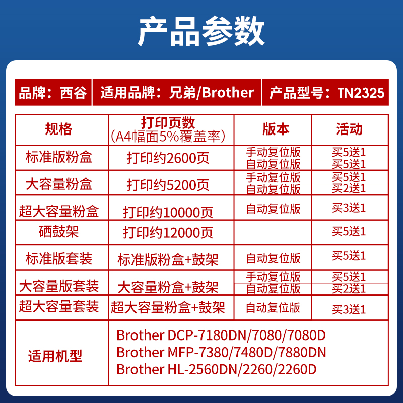 适用兄弟7080粉盒DR2350硒鼓TN2325MFC-7380 7480D DCP-7080D 7180DN 7880DN HL2560DN 2260D打印机2312墨盒-图0