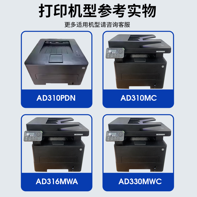 适用震旦ADDT-310粉盒AD310PDN AD310MC墨盒AD330MWC AD316MWA A - 图0