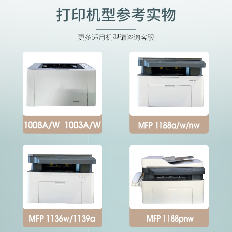 适用惠普W1660A硒鼓芯片MFP 1188nw 1188w 1188pnw 1188a打印机1003 1008a 1008w计数芯片166A墨盒1136w 1139-图0