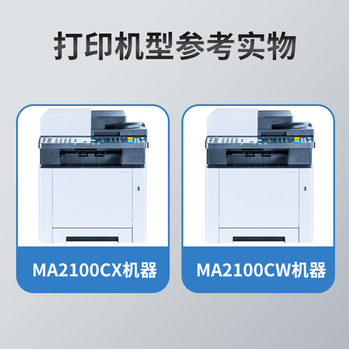 西谷适用京瓷TK-5463粉盒ECOSYS MA2100cx打印机墨盒MA2100cw多功能一体机TK-5473碳粉墨粉 - 图0