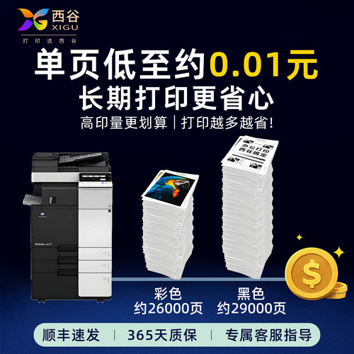 西谷适用于美能达C554e粉盒C308墨粉TN512碳粉柯美C454e/C458/C558/C368/C658彩色复印机墨盒墨粉筒 - 图2