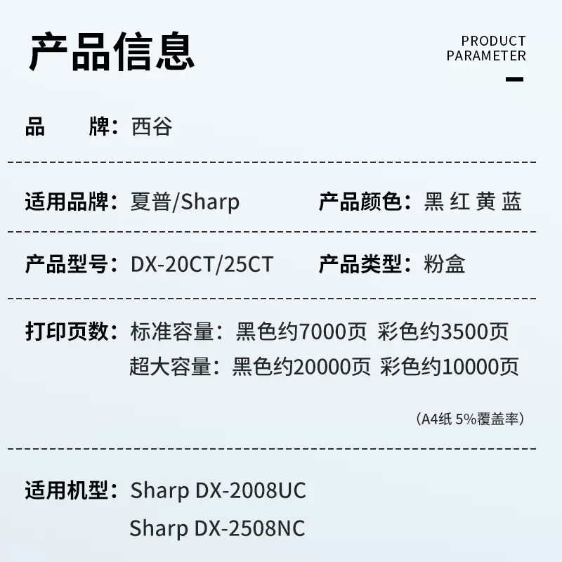 【进口碳粉】西谷适用夏普2008uc粉盒 DX-2508NC DX2000U DX2500N 彩色墨粉 DX-20CT DX-25CT复印机墨盒彩色 - 图1