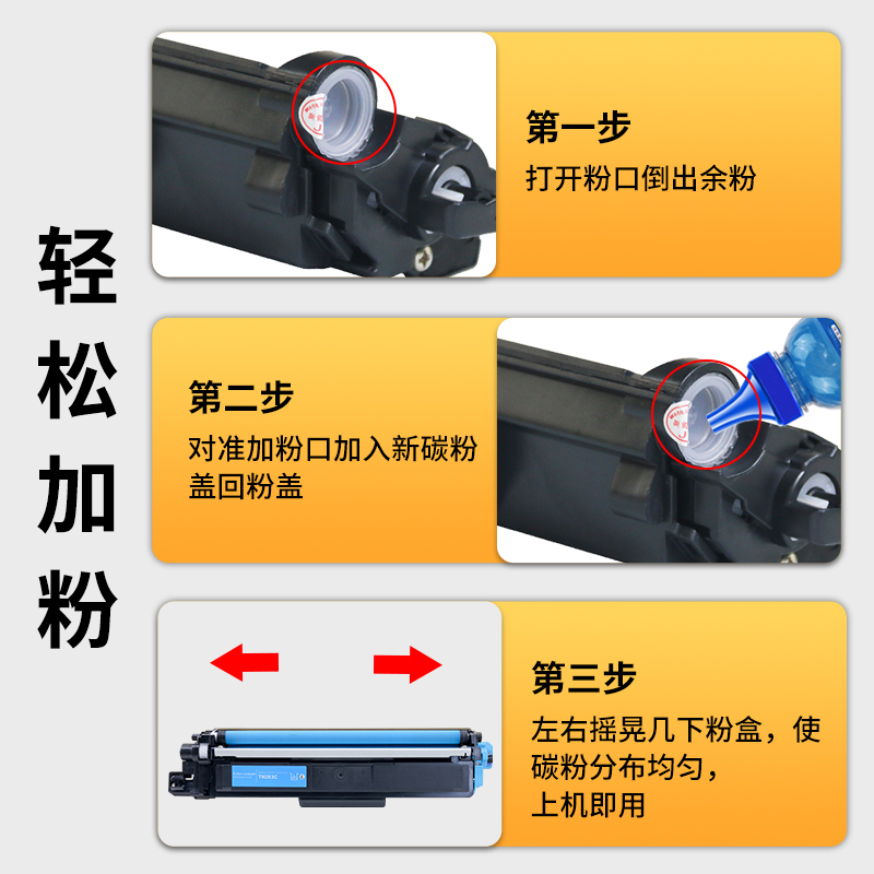 适用兄弟TN283粉盒 DCP-9030硒鼓 tn227  267 3190CD 9350CDW LT7310  adc240TN287 3160 3190 联想LTCM7310 - 图2