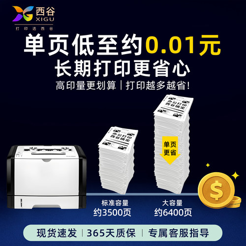 适用理光SP3400硒鼓SP3400N SP3410dn SP3410SF SP3500N SP3500SF打印机墨盒RicohSP3510DN一体机碳粉 - 图1