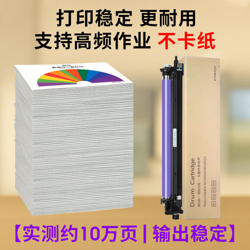 西谷适用于富士施乐SC2020套鼓 SC2021硒鼓 SC2022套鼓2020DA 2022DA复印机感光鼓鼓组件 显影仓CT351053硒鼓 - 图1