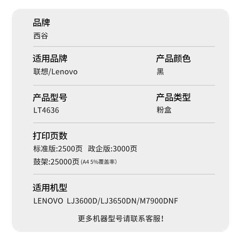 西谷适用联想LJ3650DN粉盒 易加粉LT4636 LJ3600DN墨盒M7900DNF一体机晒鼓碳粉盒LJ3600D LD4636打印机硒鼓 - 图1