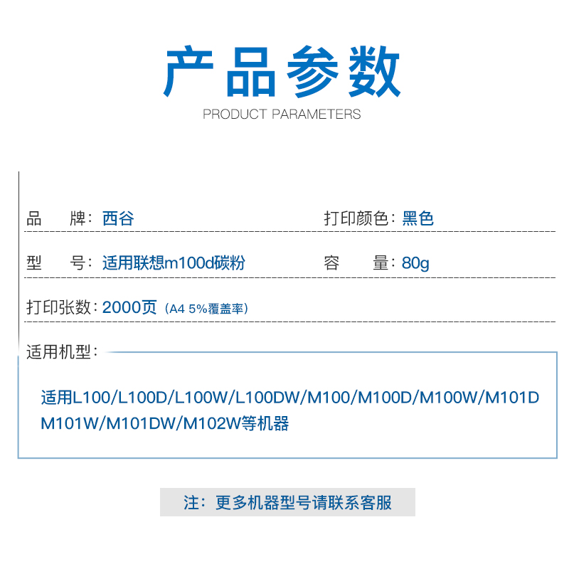 适用联想LT100碳粉L100 L100D L100W L100DW M100 M100D硒鼓M101D M101W M102 LD100 LT260SH LT330SH粉盒-图2