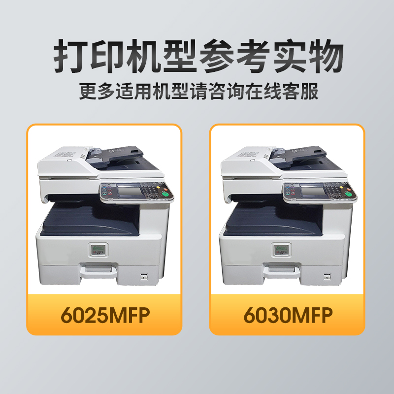 适用京瓷6525粉盒 FS-6025B 6025MFP FS6030MFP 6530MFP FS6525MFP复印机碳粉京瓷TK-478粉盒打印机墨粉盒-图0