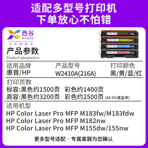 西谷适用惠普M183fw硒鼓M182n硒鼓M182nw M155a彩色墨盒M183nw W2310A2410激光打印机碳粉盒HP215 216A晒鼓 - 图0