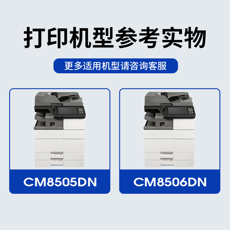 西谷适用奔图CM9105dn套鼓CM9105dn CM9705dn打印机硒鼓CDO-910复印机感光鼓组件CM9705dn奔图910硒鼓-图0