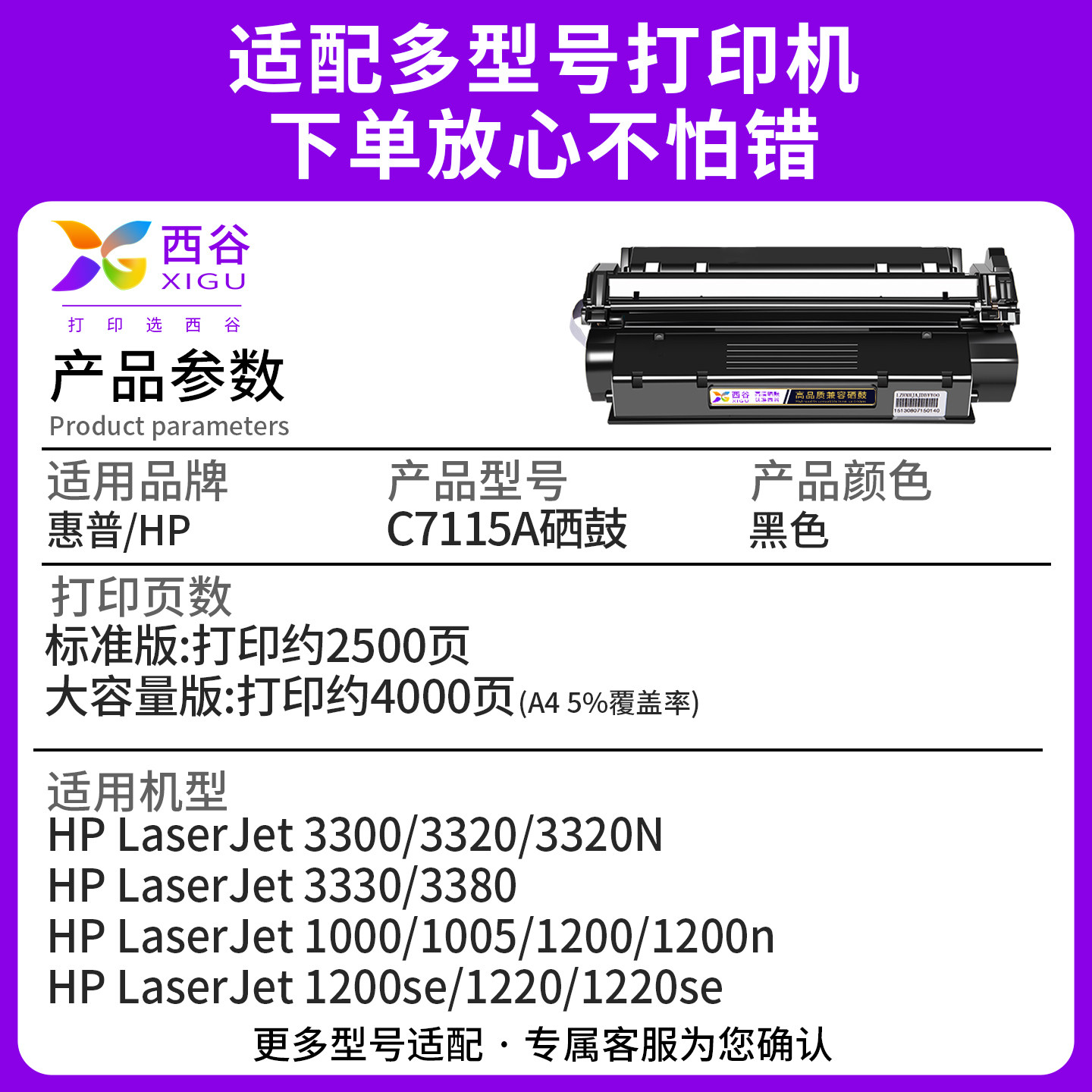 适用惠普C7115A硒鼓HP1000 1150 1200 1200n 1220 1300 3380 EP25 Q2613A佳能3380硒鼓HP15A 2613A 2624a硒鼓-图0