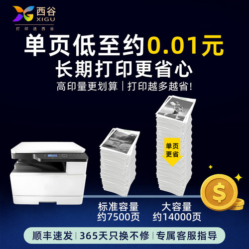 适用惠普m436n粉盒CF256A LaserJet CF256X   M436dn硒鼓M436nda M433a套鼓 复印机56A墨粉盒进口碳粉 - 图1