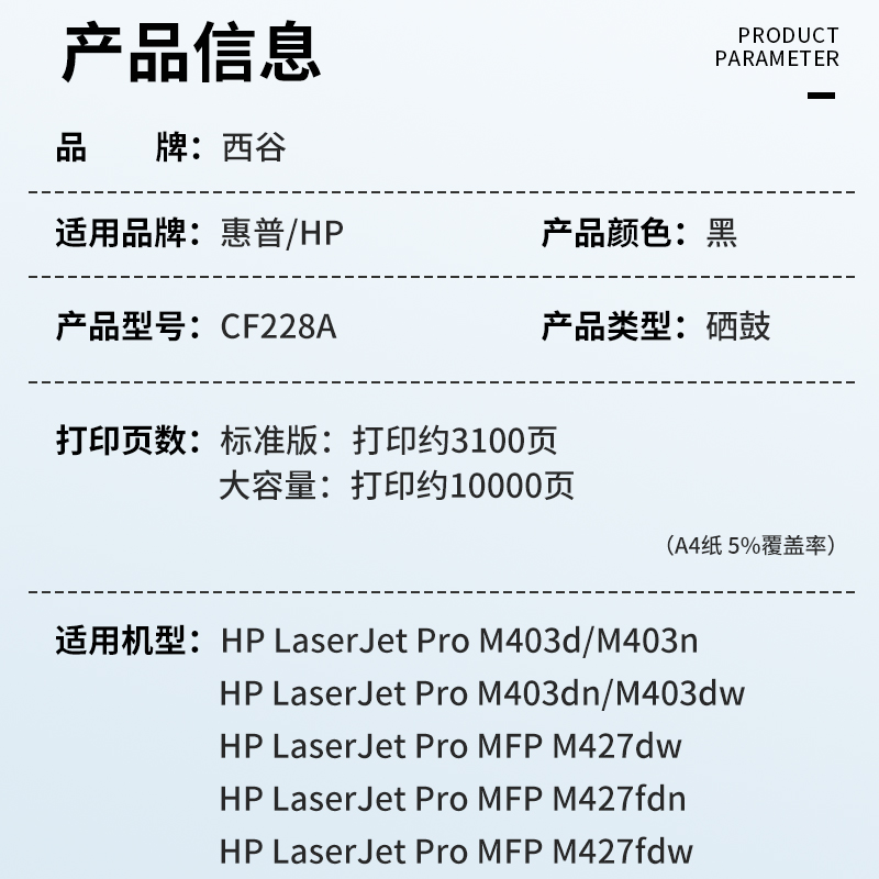 适用惠普M427dw硒鼓 CF228A  M403n碳粉盒hp28a M403d粉盒M403dnM427fdw CF228X晒鼓打印机墨盒M427fdn - 图1