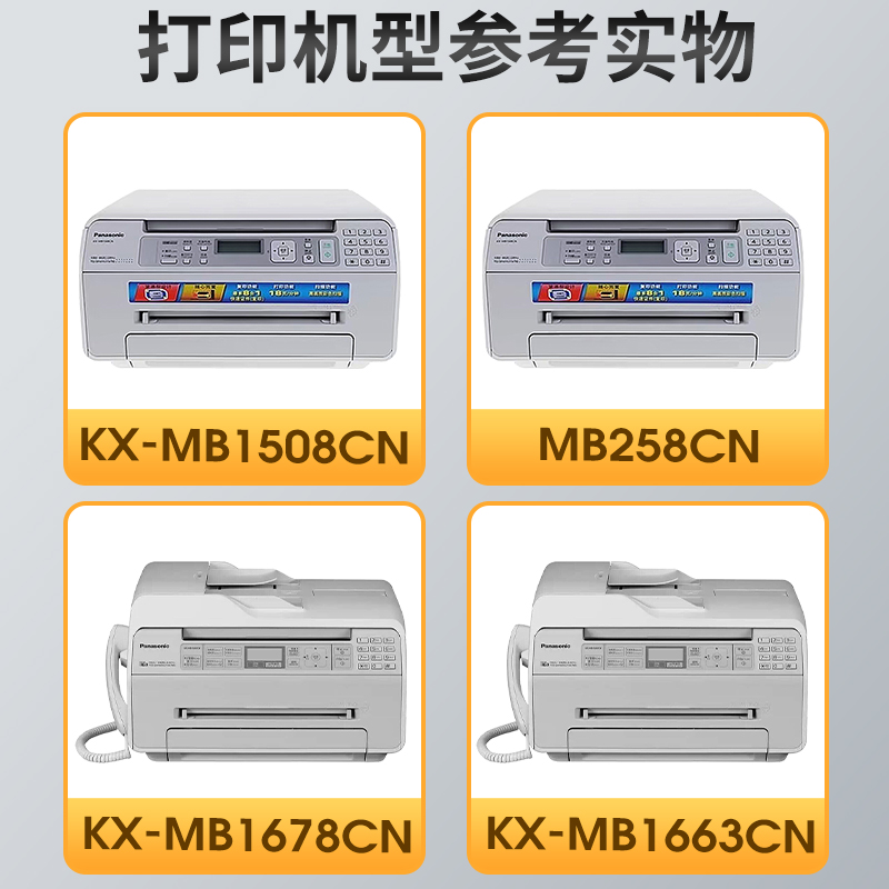 适用松下FAD419CN硒鼓KX-MB1663CN1665 1666 1678 1679 408CNKX-MB1508CN 1528 1538 1548 1558 MB3028CN墨盒 - 图0