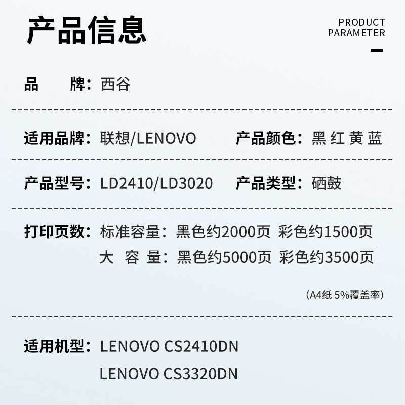 适用联想2410dn硒鼓cs3320dn粉盒Lenovo LD3020k彩色激光打印机墨盒LD2410碳粉盒LD2410K墨粉盒cs2410dn硒鼓 - 图2