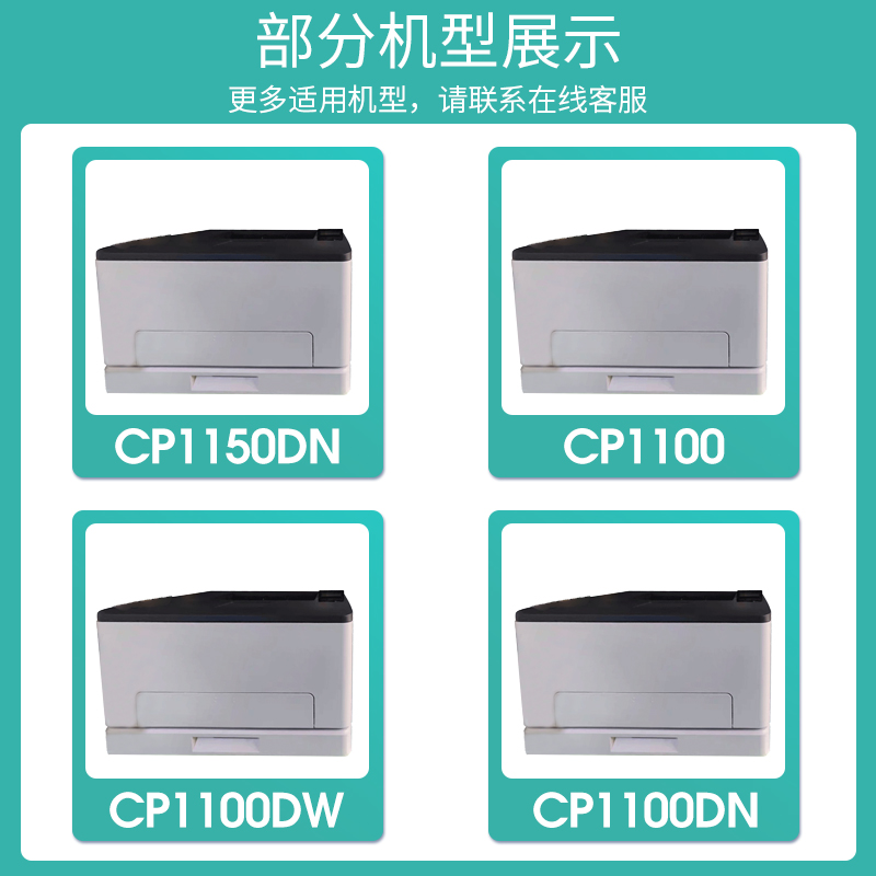 适用奔图CP1100DW碳粉CM1100DN墨粉CTL-1100彩色墨粉CTL-1100X  CM1100ADNCM1100ADW彩色墨盒CP1155D CTL1150 - 图2