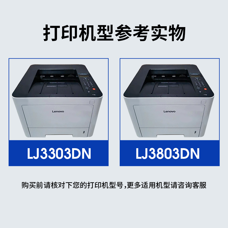 适用联想3803粉盒LT333 lj3803dnLenovo 3303墨粉易加粉打印机硒鼓LD333成像鼓LJ3303DN墨盒LJ3308DN碳粉-图0