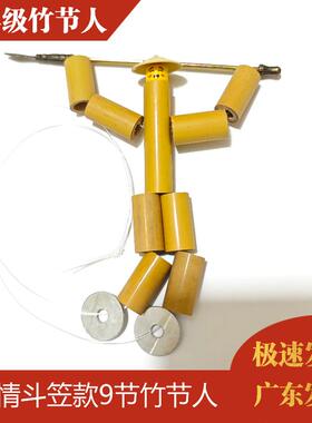 六年级课本竹节人带武器