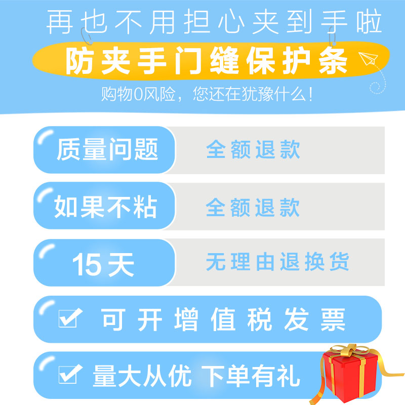 加厚幼儿园防夹手门缝保护条宝宝安全门挡防夹手门卡门夹儿童神器 - 图2