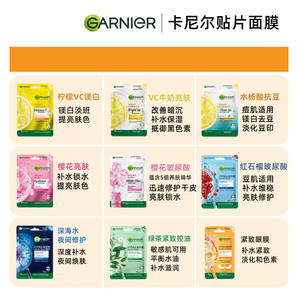 【泰国直邮】garnier卡尼尔柠檬面膜VC 377精华提亮肤色片装包邮 - 图2