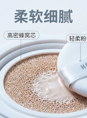 Merrez'ca水光气垫SPF50+控油
