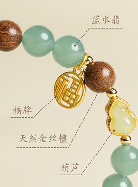 玉石葫芦仿金丝檀佛珠手串福牌
