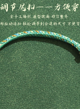 儿童宝宝五彩绳可调节