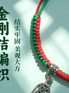 端午节儿童宝宝金刚结