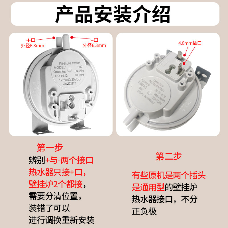 壁挂炉风压开关燃气热水器通用于美的万家乐华帝前锋万和品牌配件,淘宝优惠券,粉丝福利购,淘宝优惠卷