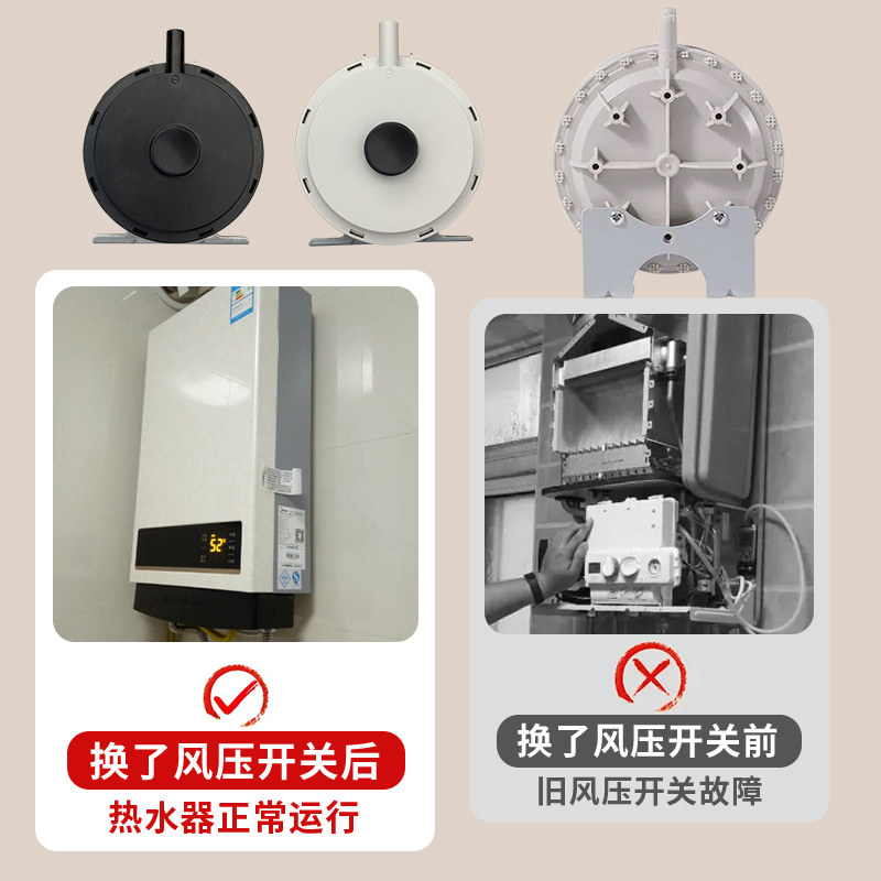 壁挂炉风压开关燃气热水器通用于美的万家乐华帝前锋万和品牌配件,淘宝优惠券,粉丝福利购,淘宝优惠卷