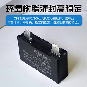 CBB61燃气热水器风机启动电容器1UF500V防爆适通用华帝万和万家乐