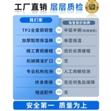 Медная универсальная трубка, увеличенная толщина, P2, P3, P5