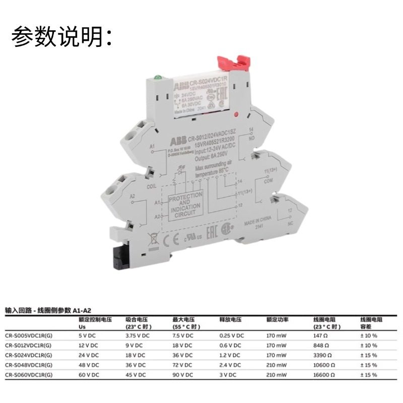 正品ABB薄片继电器CR-S024VDC1R超薄型CR-S024VADC1CRS CRZ - 图0