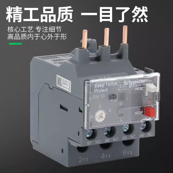 原装施耐德热过载保护器LRN08N继电器10N12N14N16N21N22N32N355N,淘宝优惠券,粉丝福利购,淘宝优惠卷