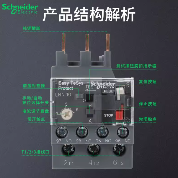 原装施耐德热过载保护器LRN08N继电器10N12N14N16N21N22N32N355N,淘宝优惠券,粉丝福利购,淘宝优惠卷