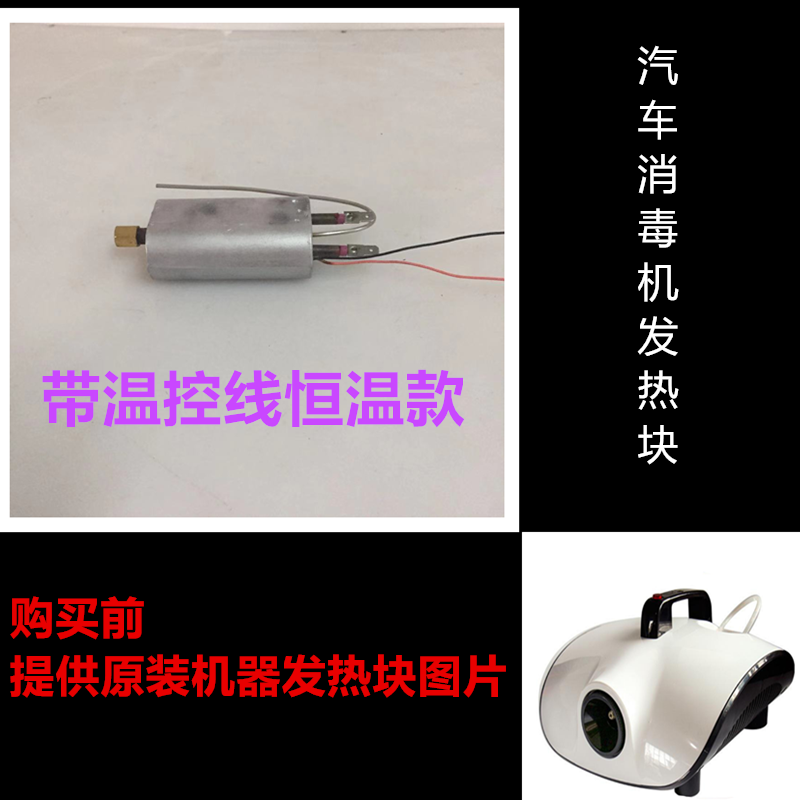 1500w3000W气柱烟机多角度烟雾机发热芯舞台消毒加热棒发热块模块