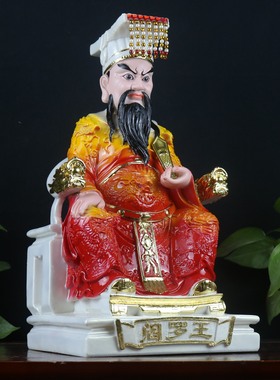 阎王爷神像阎罗王十殿阎王像树脂佛像家用供奉桌面工艺品玄关摆件