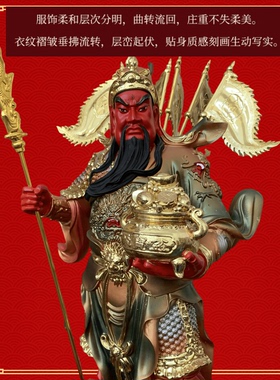 关公神像摆件武财神关羽关二爷