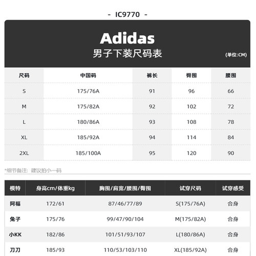 adidas阿迪达斯裤子男休闲束脚针织透气宽松运动长裤IC9770 9773 - 图3