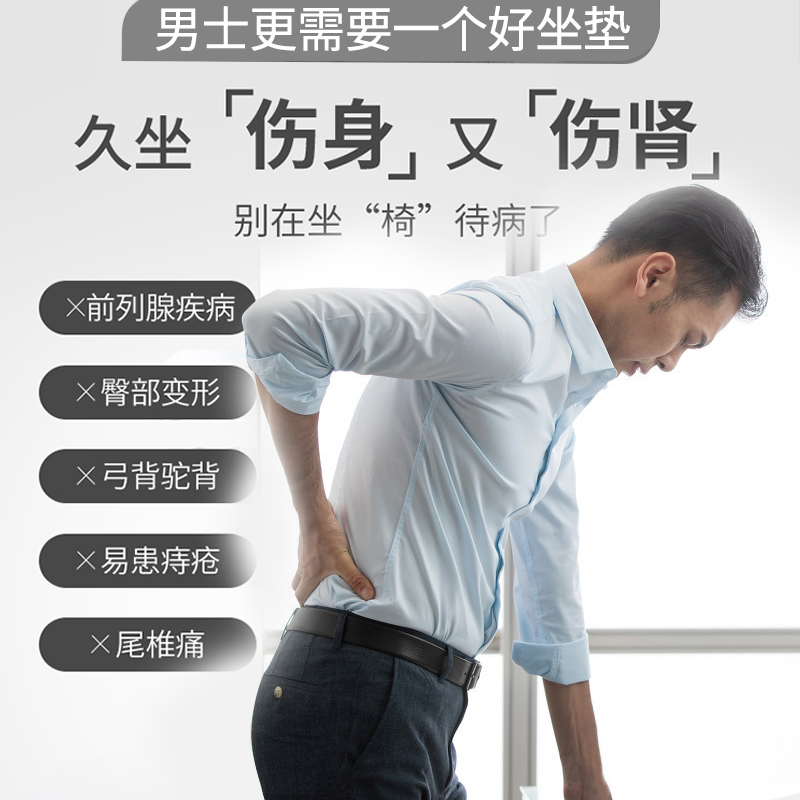 前列腺按摩坐垫男士护腰长期久坐神器办公室防痔疮屁垫保护汽车性