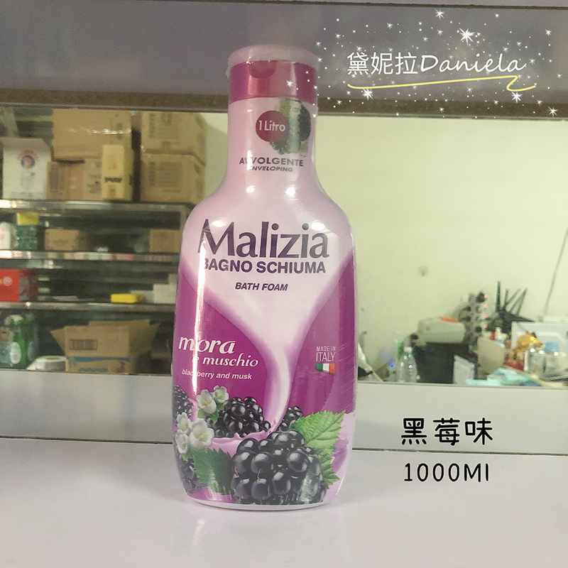 意大利Malizia香氛沐浴露家庭装持久留香保湿滋润沐浴乳大瓶1L