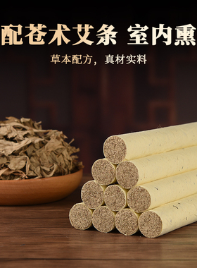 艾柱条固定架底座托盘苍术艾条