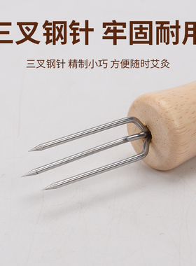 艾条延长器三叉锥子手持艾灸工具